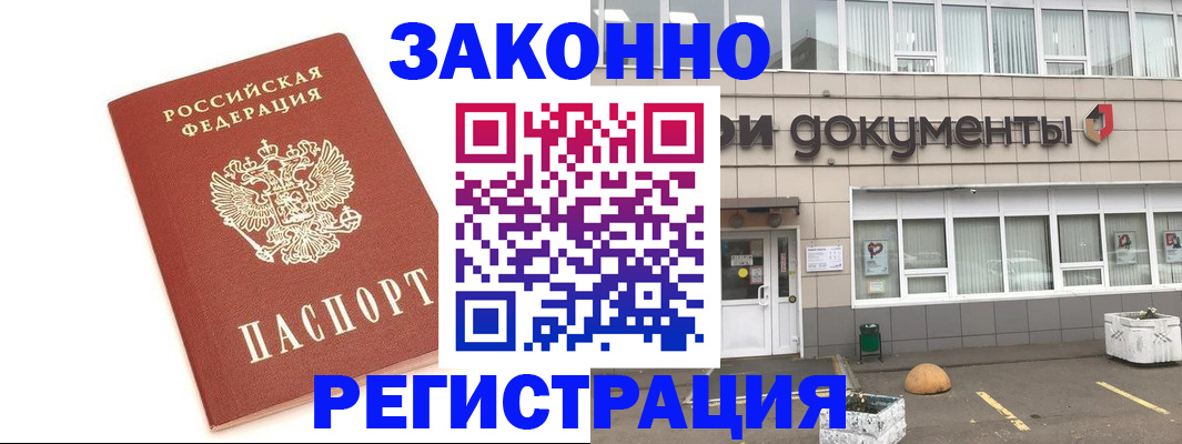 прописка поиск в Усинске