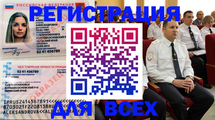 прописка гарантия в Усинске