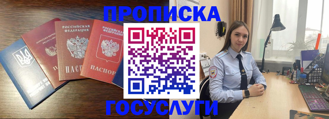 временная регистрация законно в Усинске