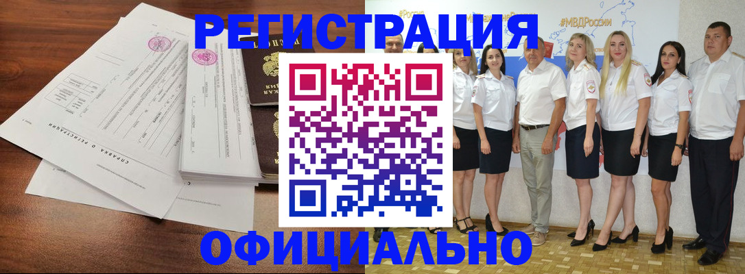 купить прописку в Усинске