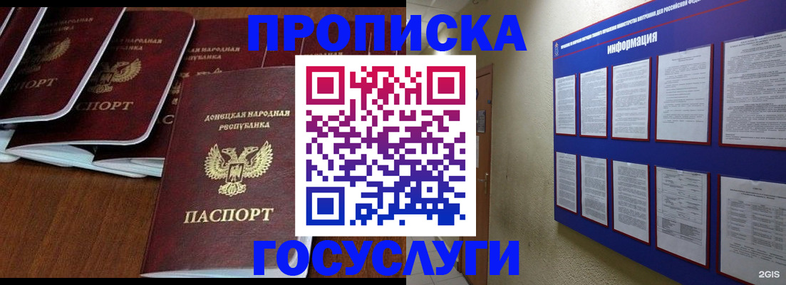 временная регистрация гарантия в Усинске